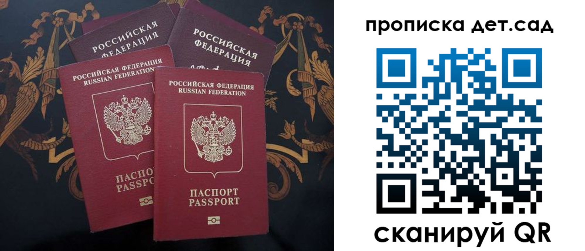 прописка законно в Могочи