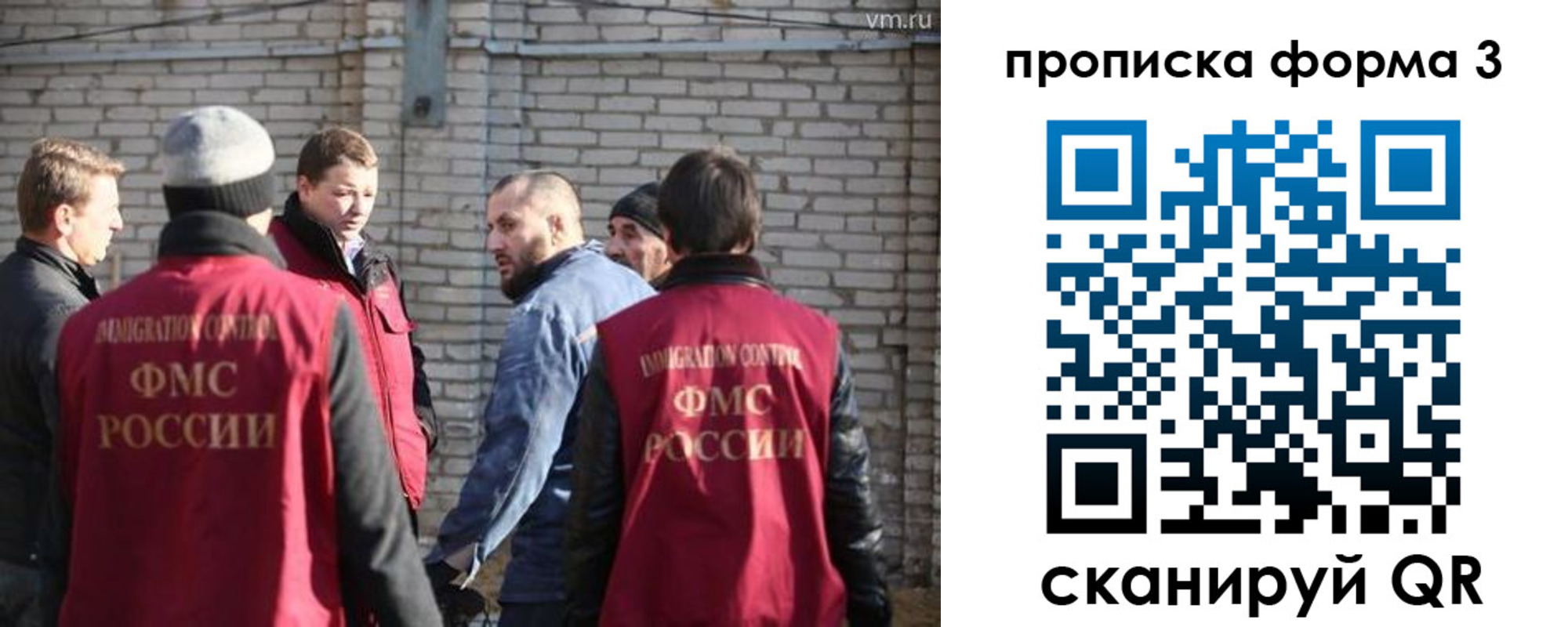 временная прописка в Могочи