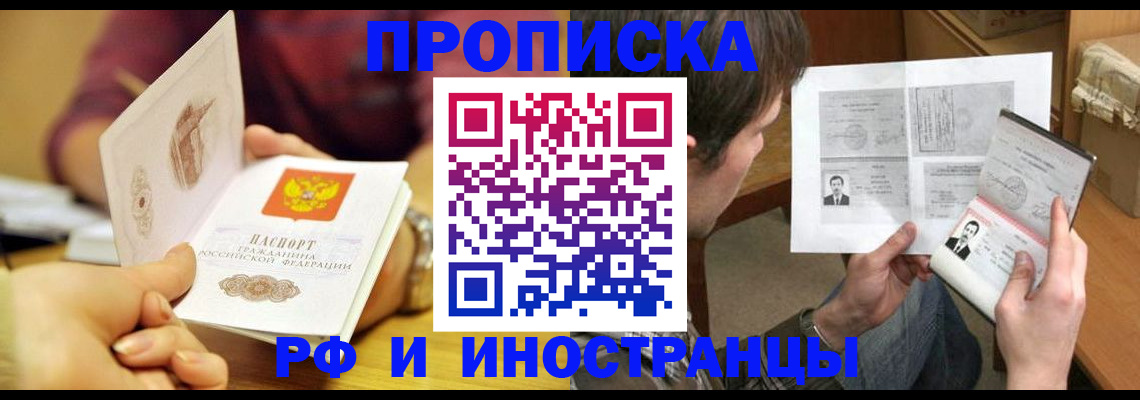 временная регистрация в квартире в Могочи