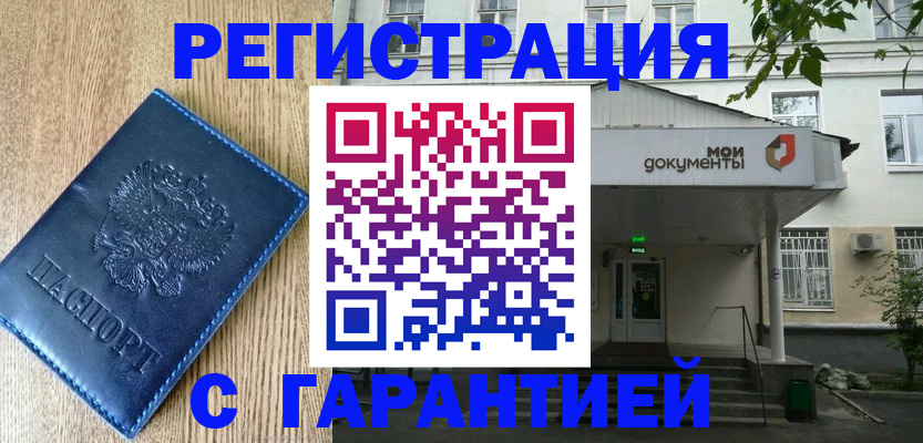 временная регистрация госуслуги в Могочи