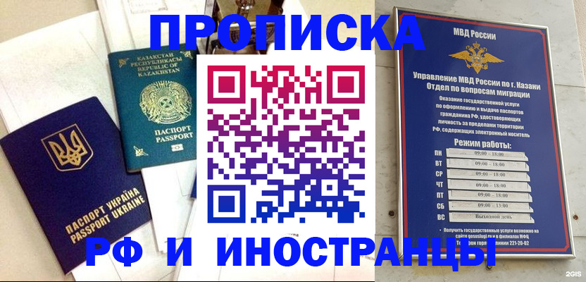 временная регистрация законно в Могочи