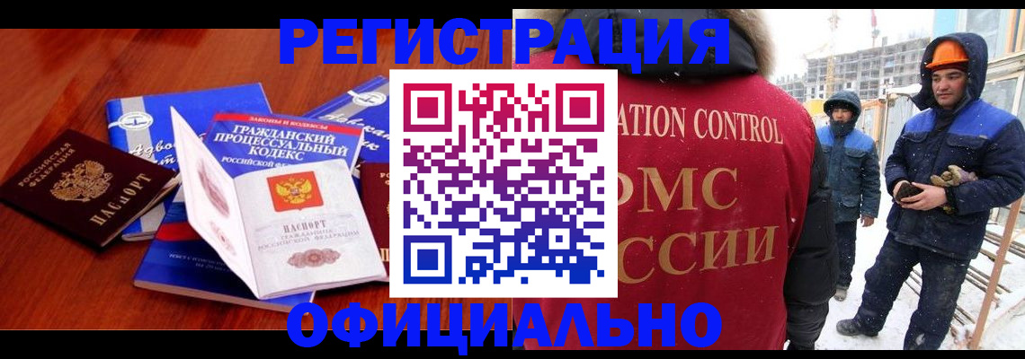 прописка в квартире в Могочи